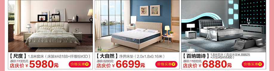 尺度,大自然,百纳璐诗,香江家居广州大道中旗舰店,广州家具卖场,家具网上商城